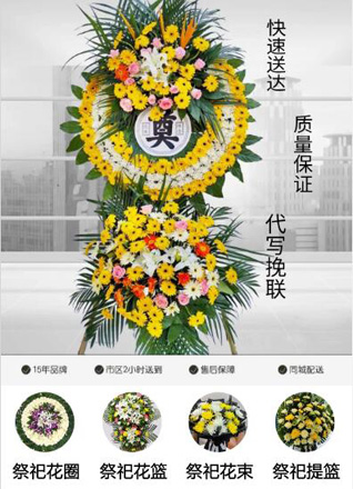 浙江省台州黄岩区头陀镇白湖塘村花圈代送